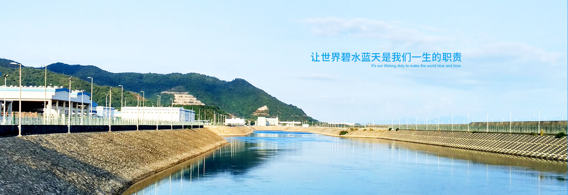 環(huán)境污染治理服務(wù)